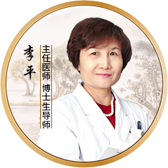 李平