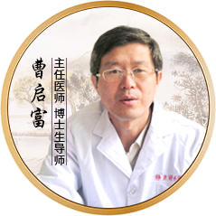 曹启富