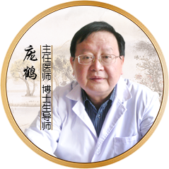 庞鹤