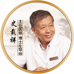 史载祥