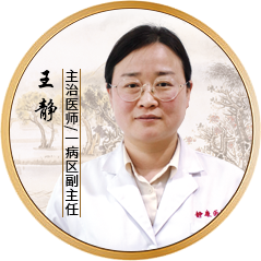 王静